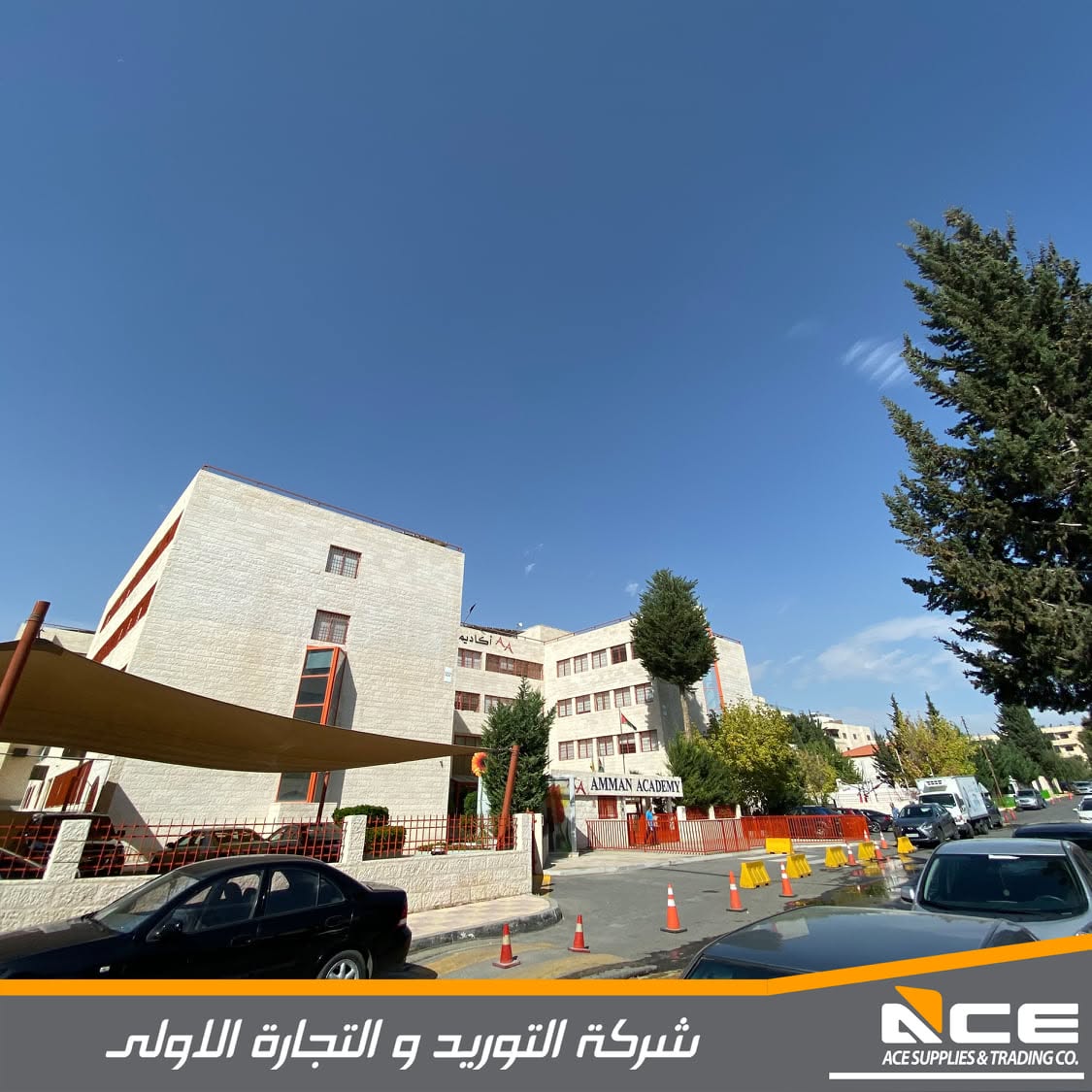 Amman Academy School 1